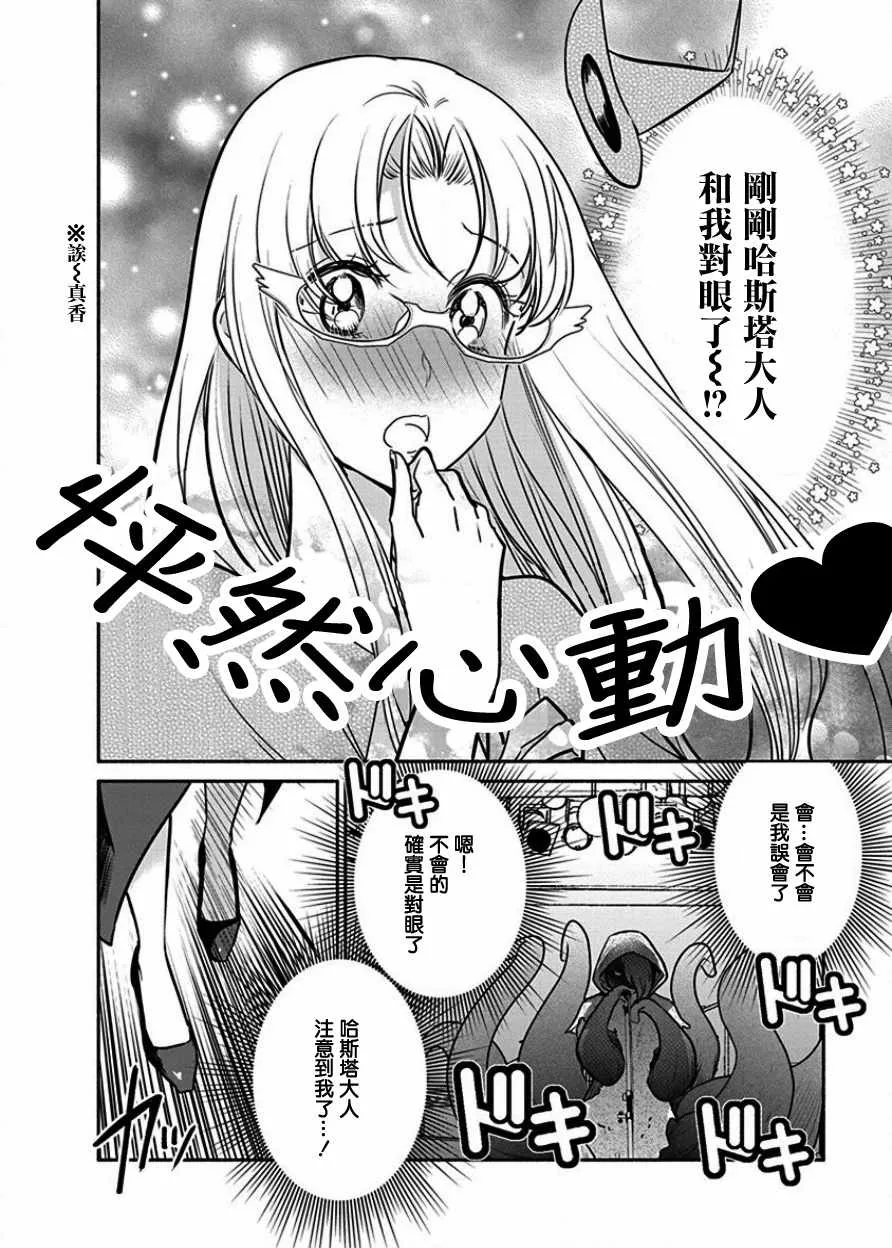 第8话 第20页