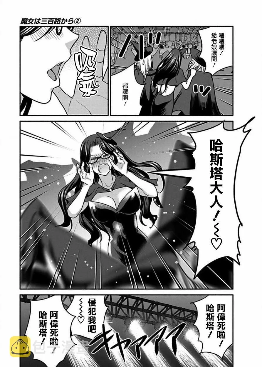 第8话 第21页