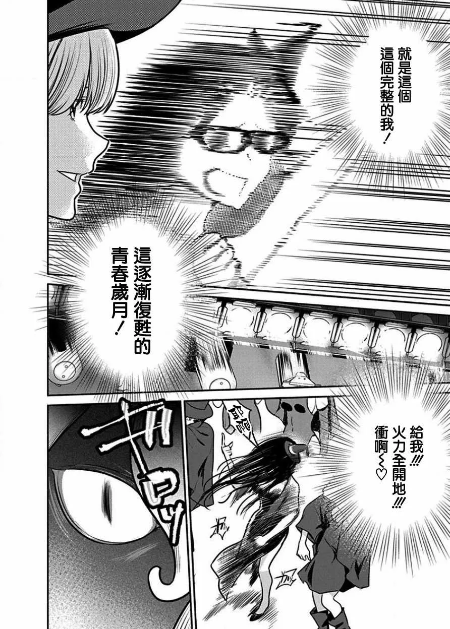 第8话 第22页