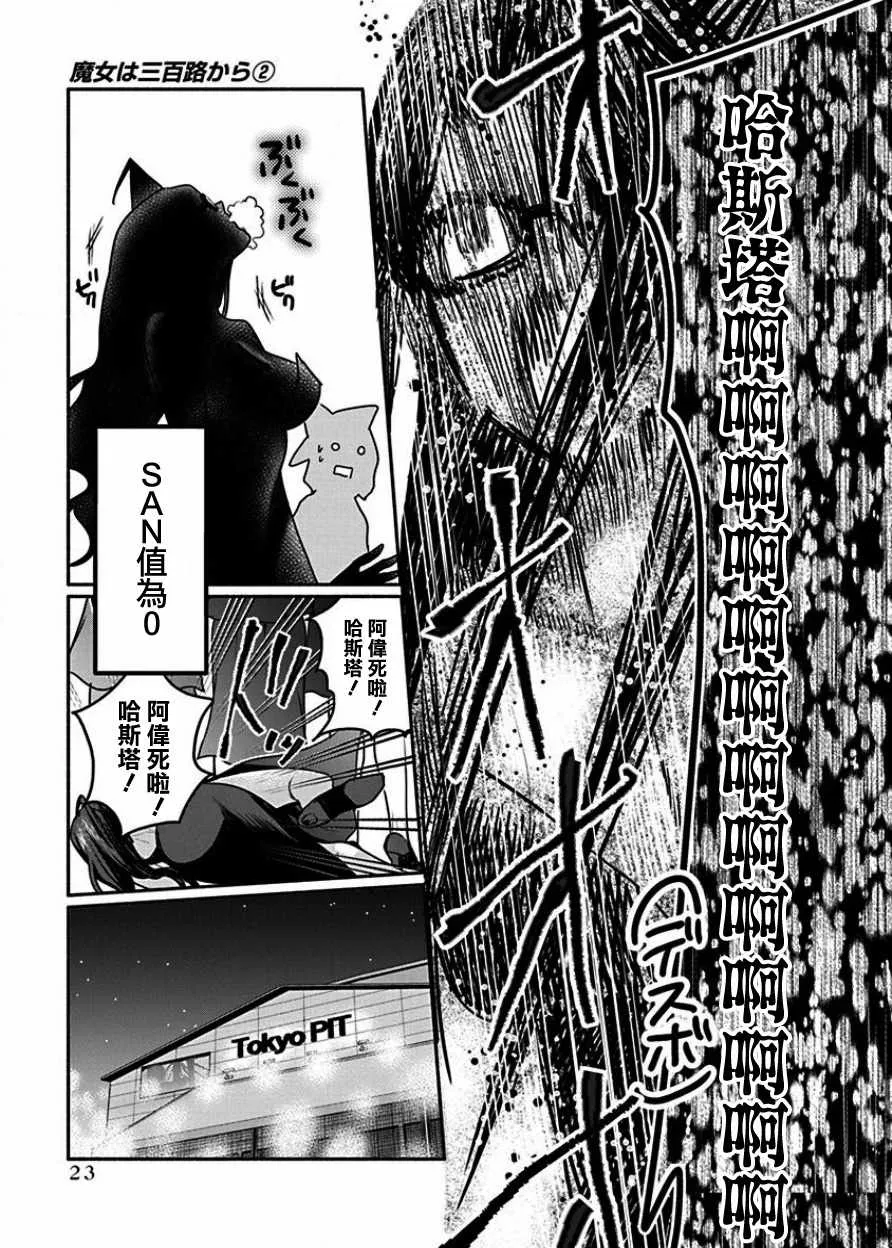 第8话 第23页