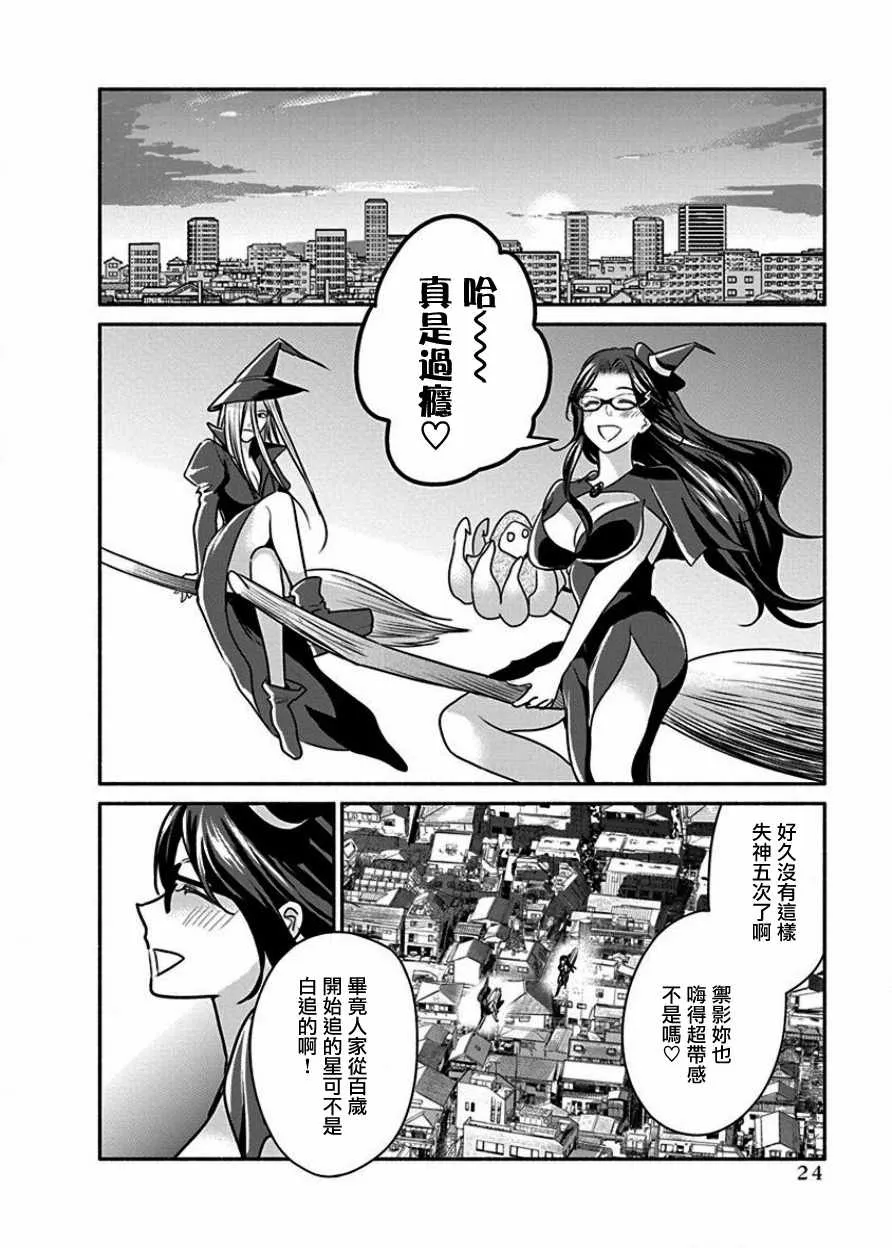 第8话 第24页