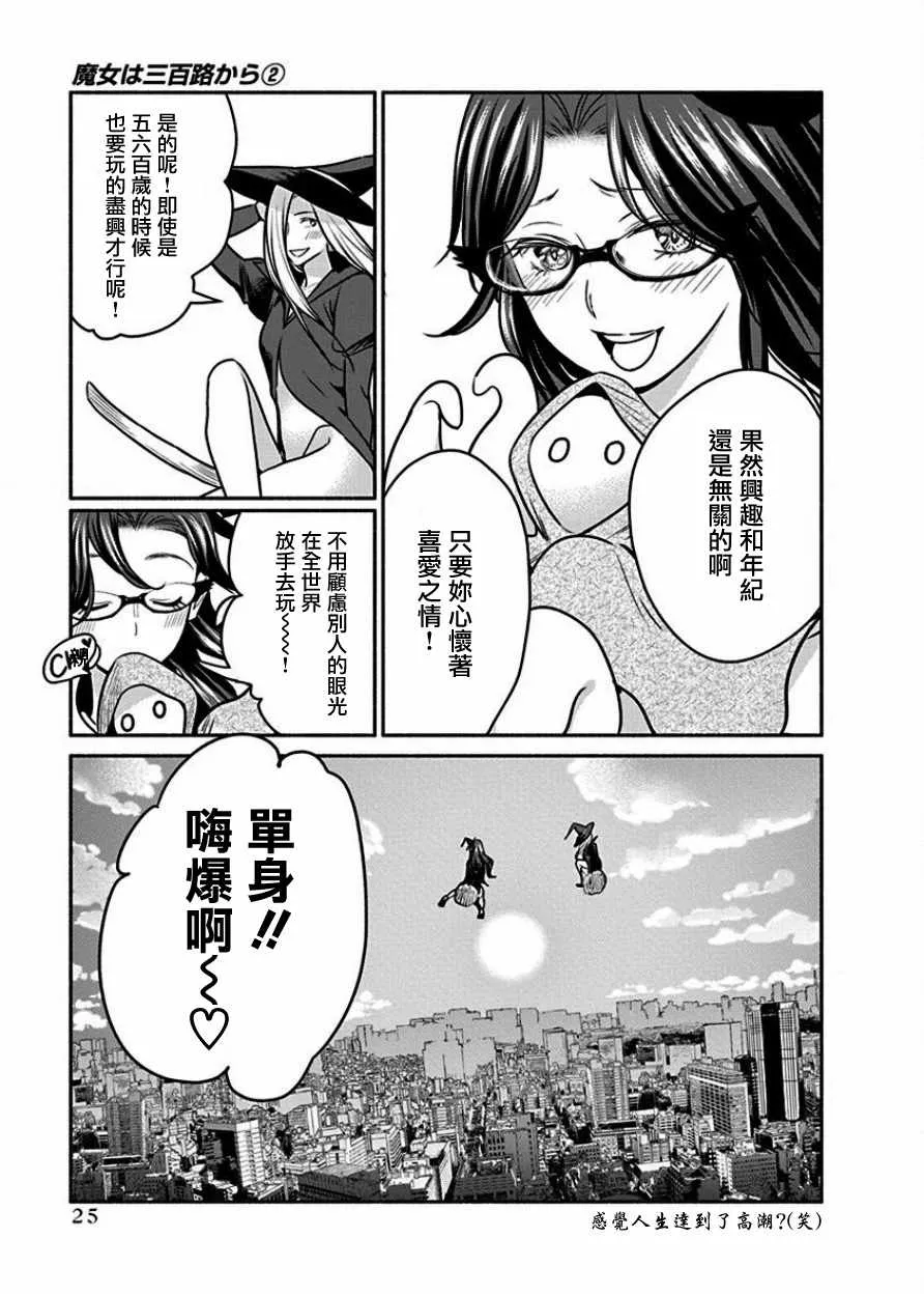 第8话 第25页