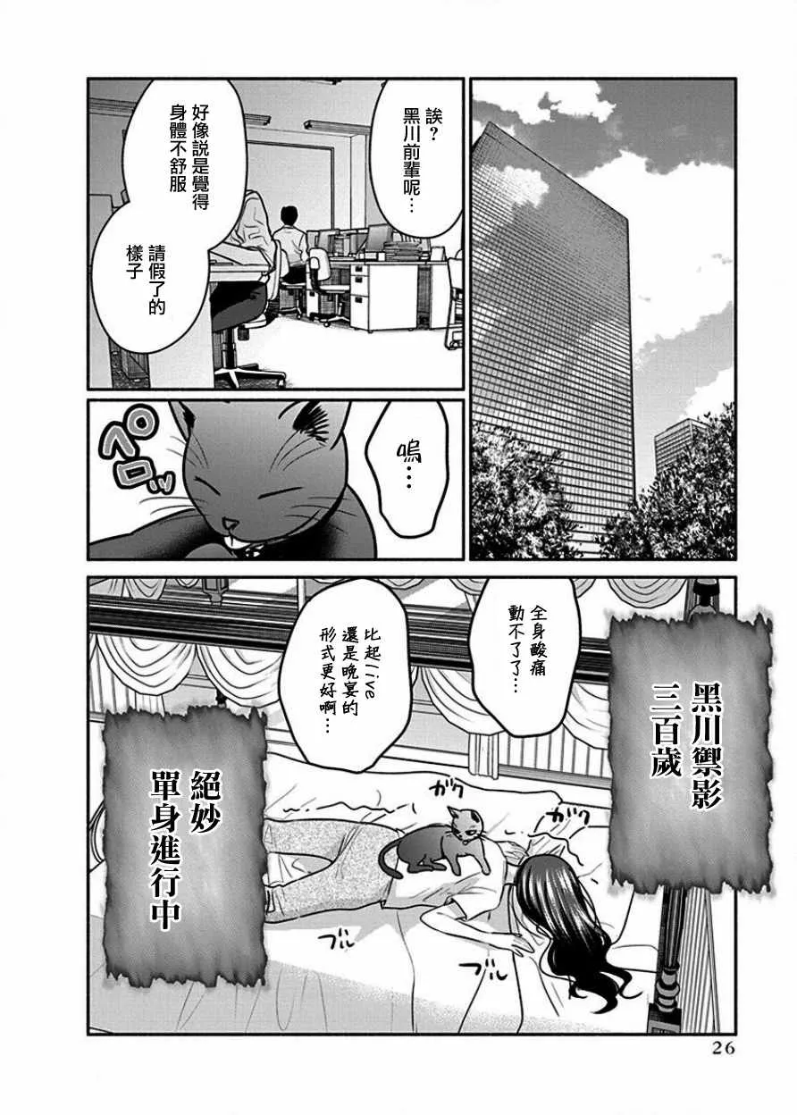 第8话 第26页