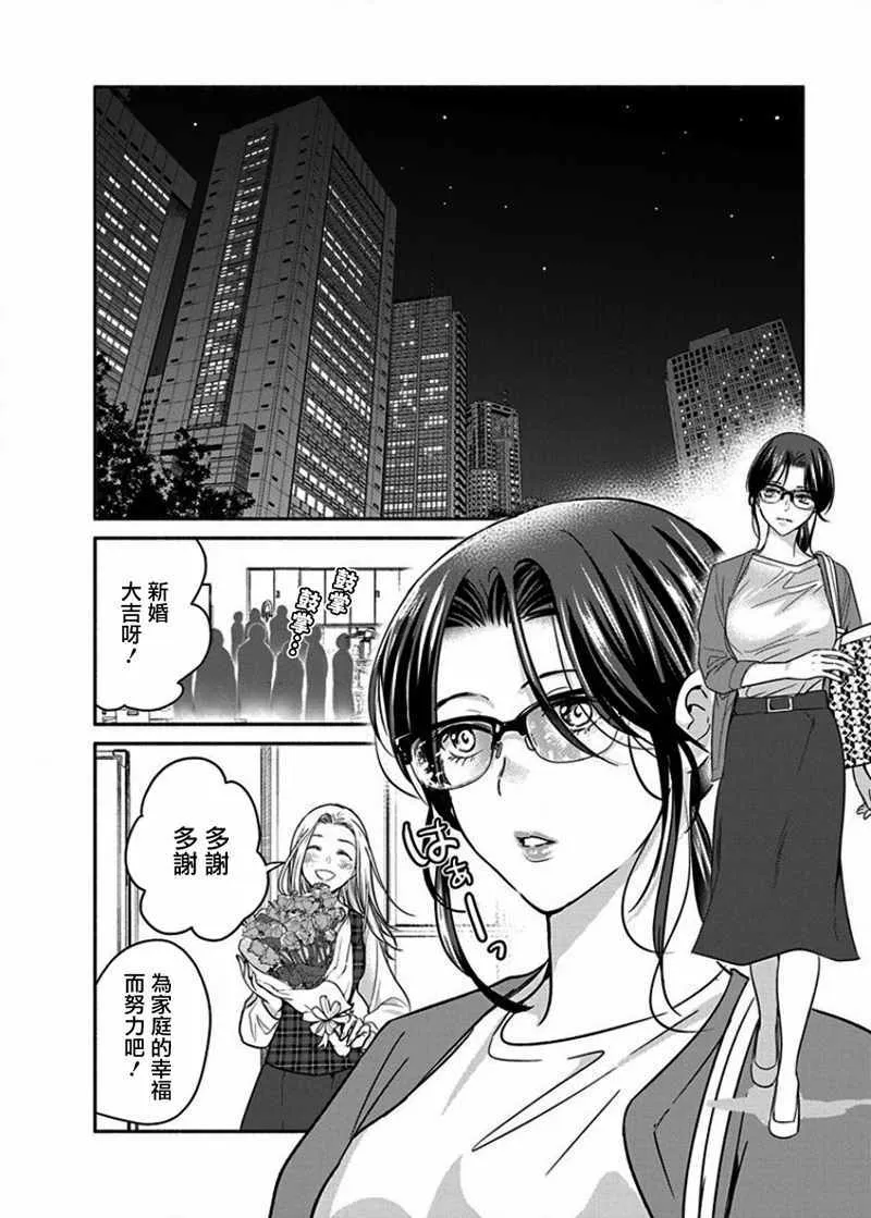 第9话 第4页