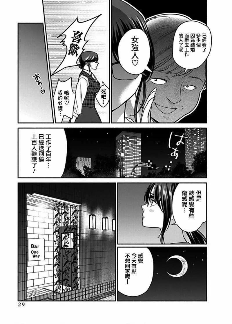 第9话 第5页
