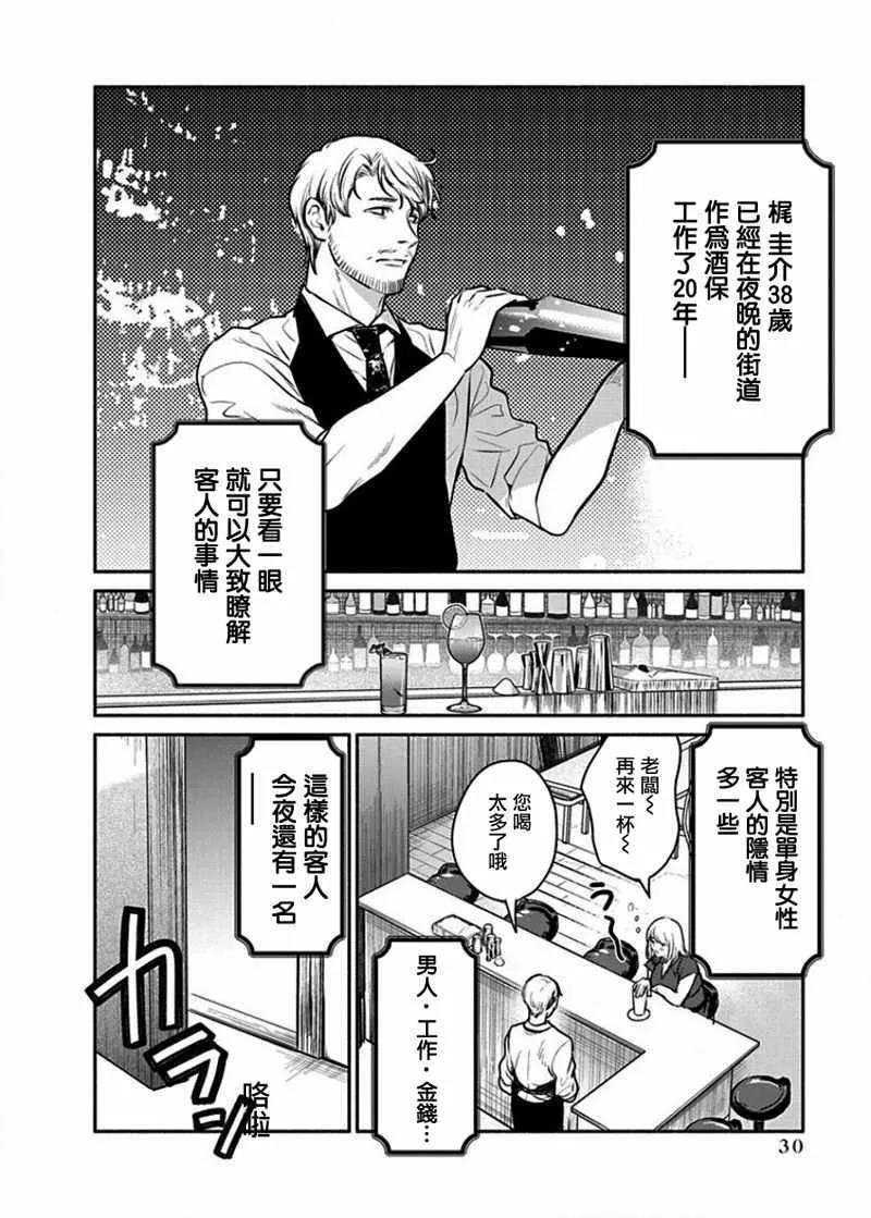 第9话 第6页