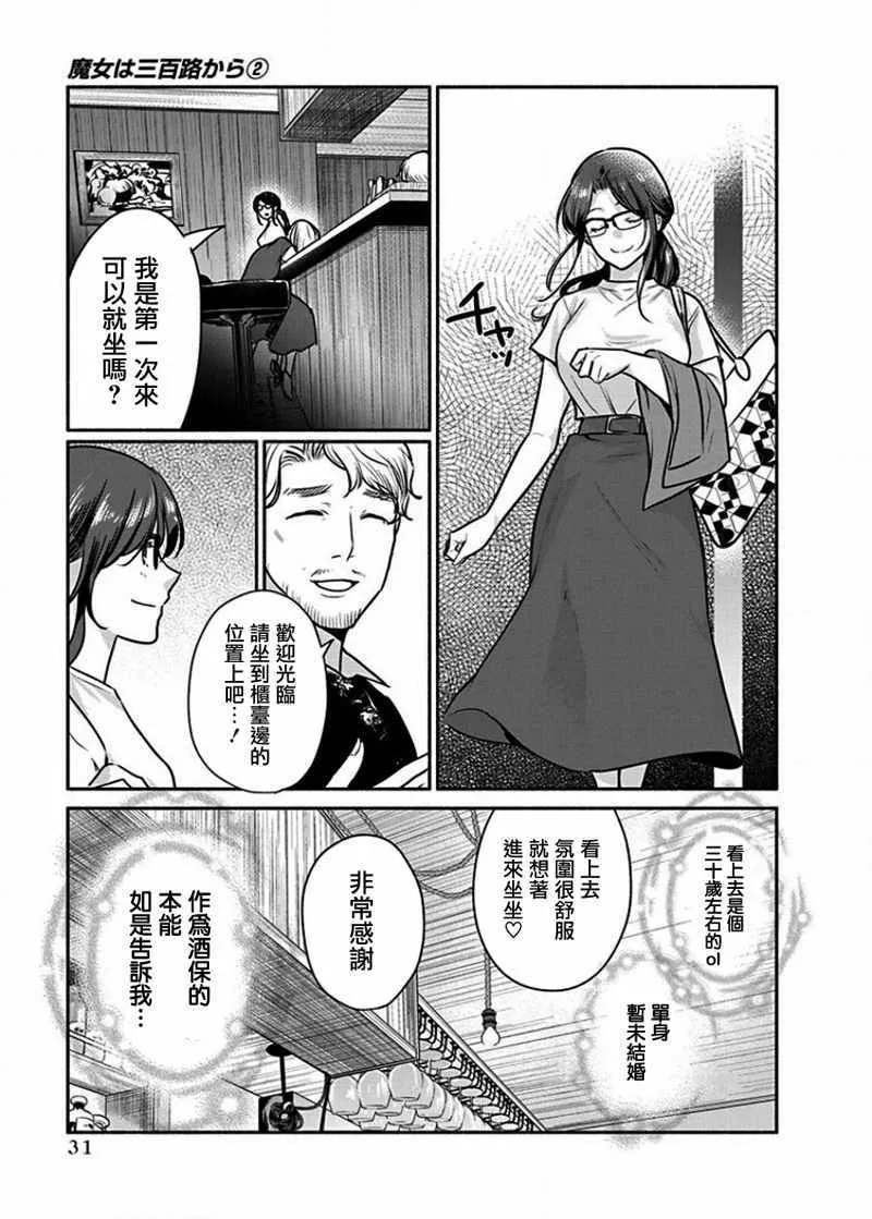 第9话 第7页
