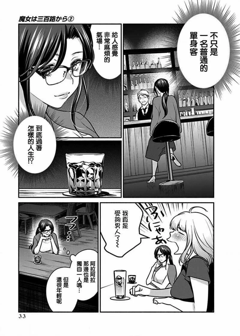 第9话 第9页
