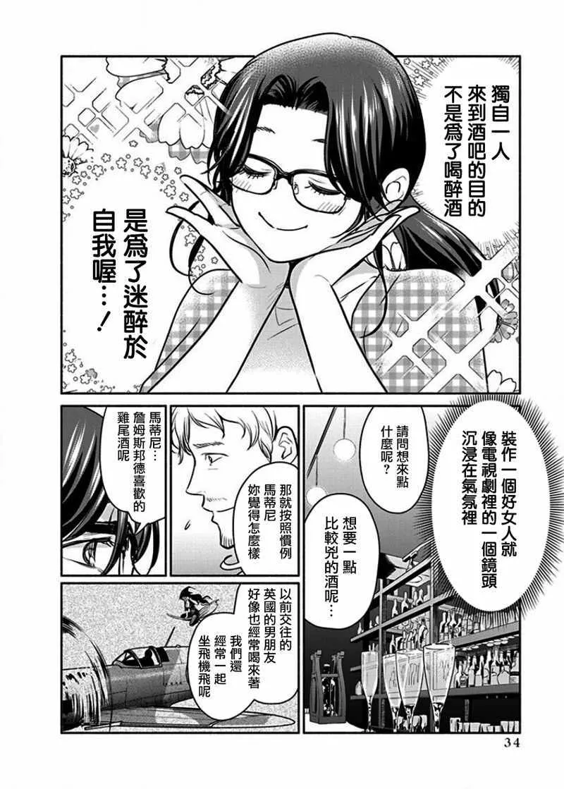 第9话 第10页