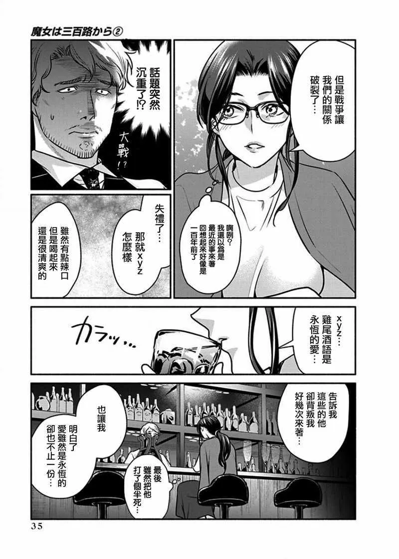 第9话 第11页