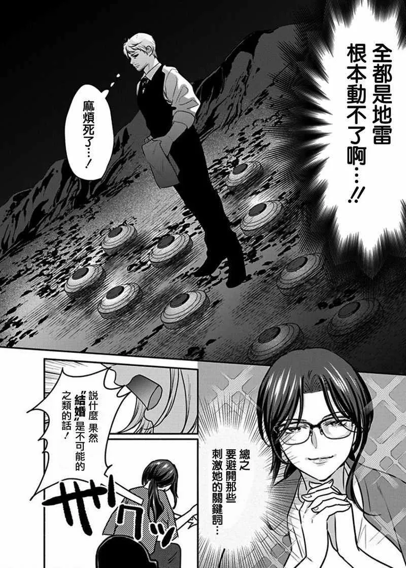 第9话 第12页