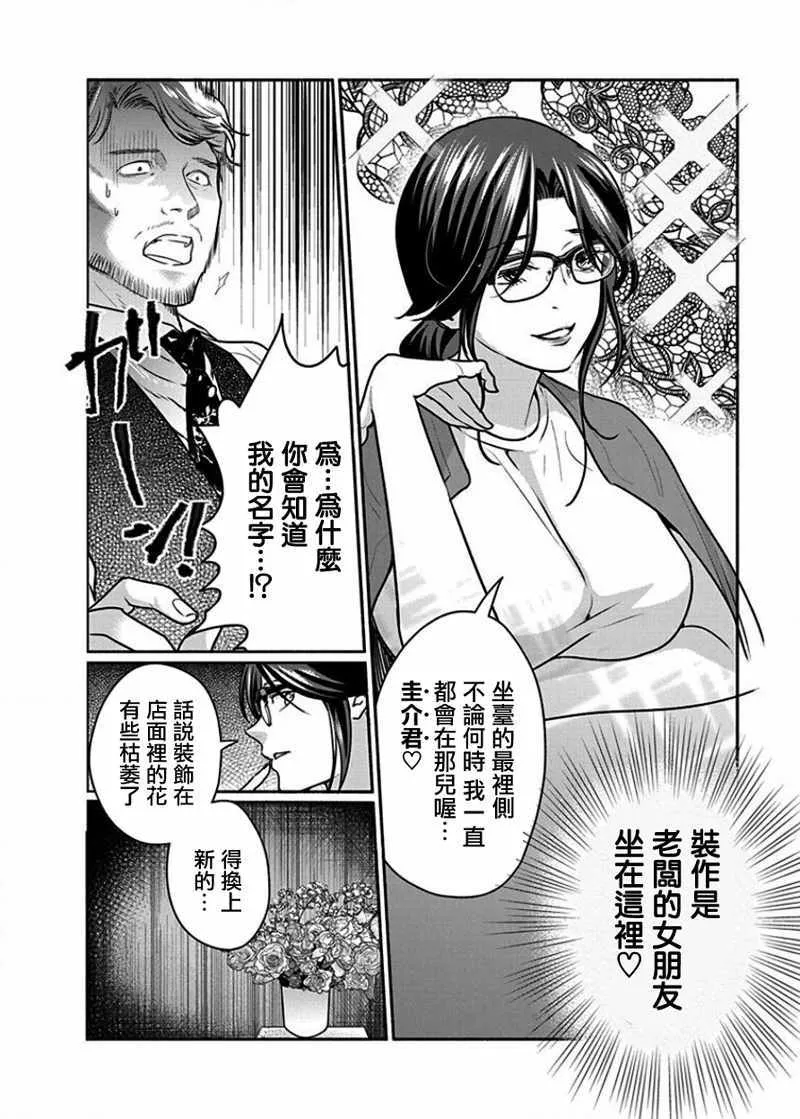 第9话 第14页