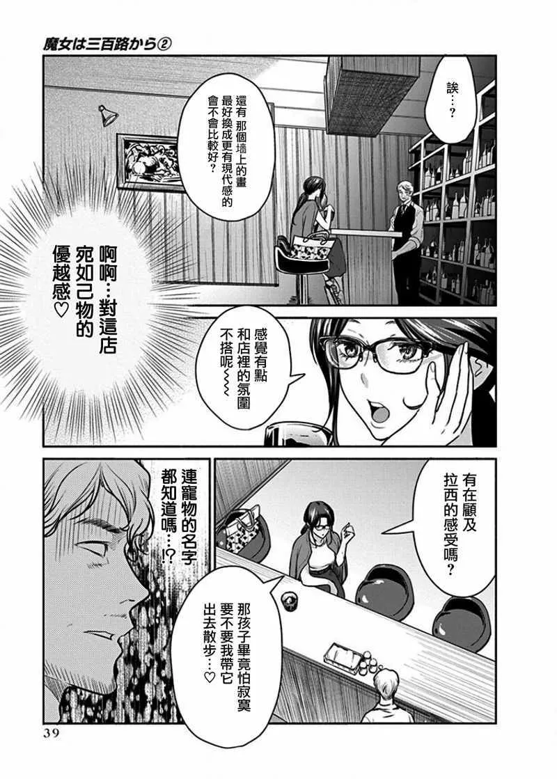 第9话 第15页