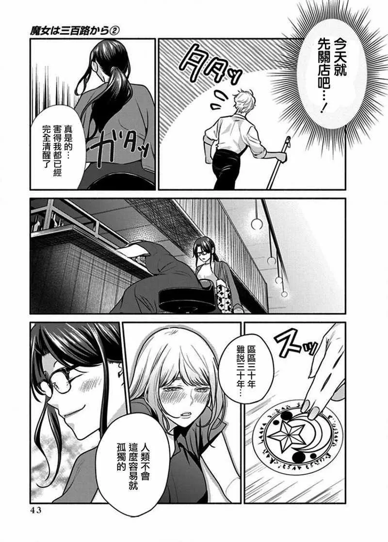 第9话 第19页