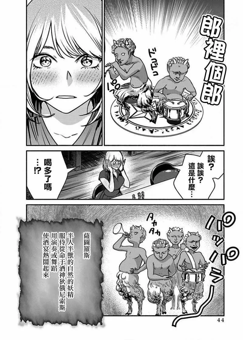 第9话 第20页