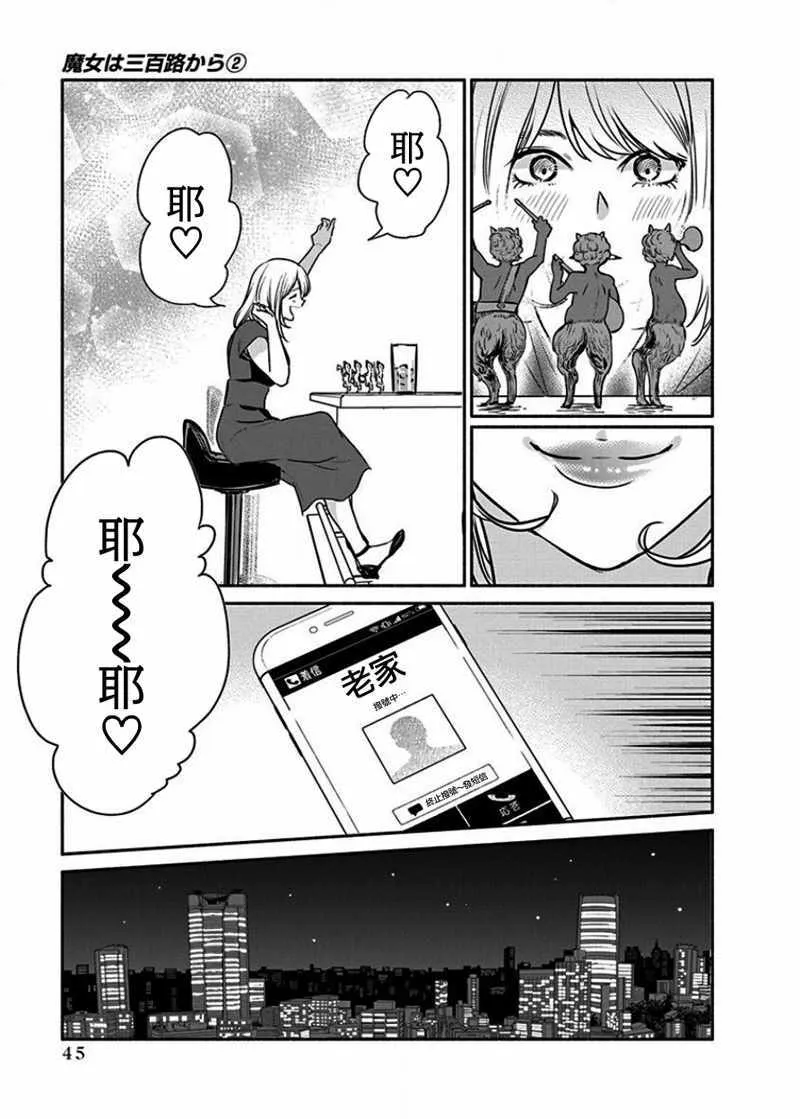 第9话 第21页