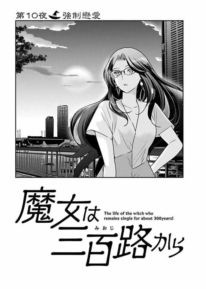第10话 第3页