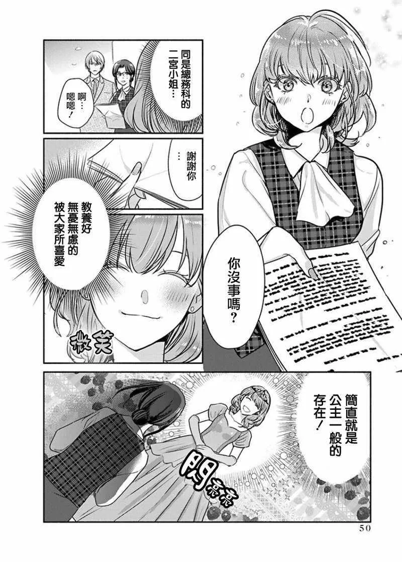 第10话 第6页