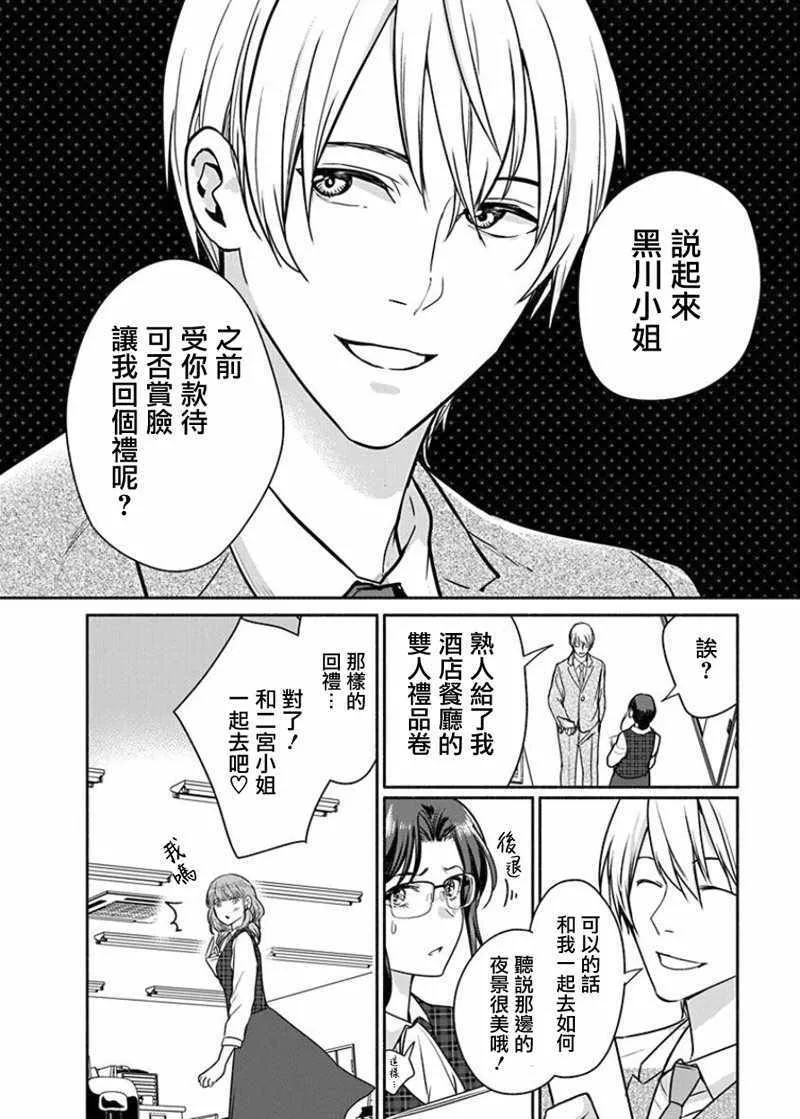 第10话 第8页