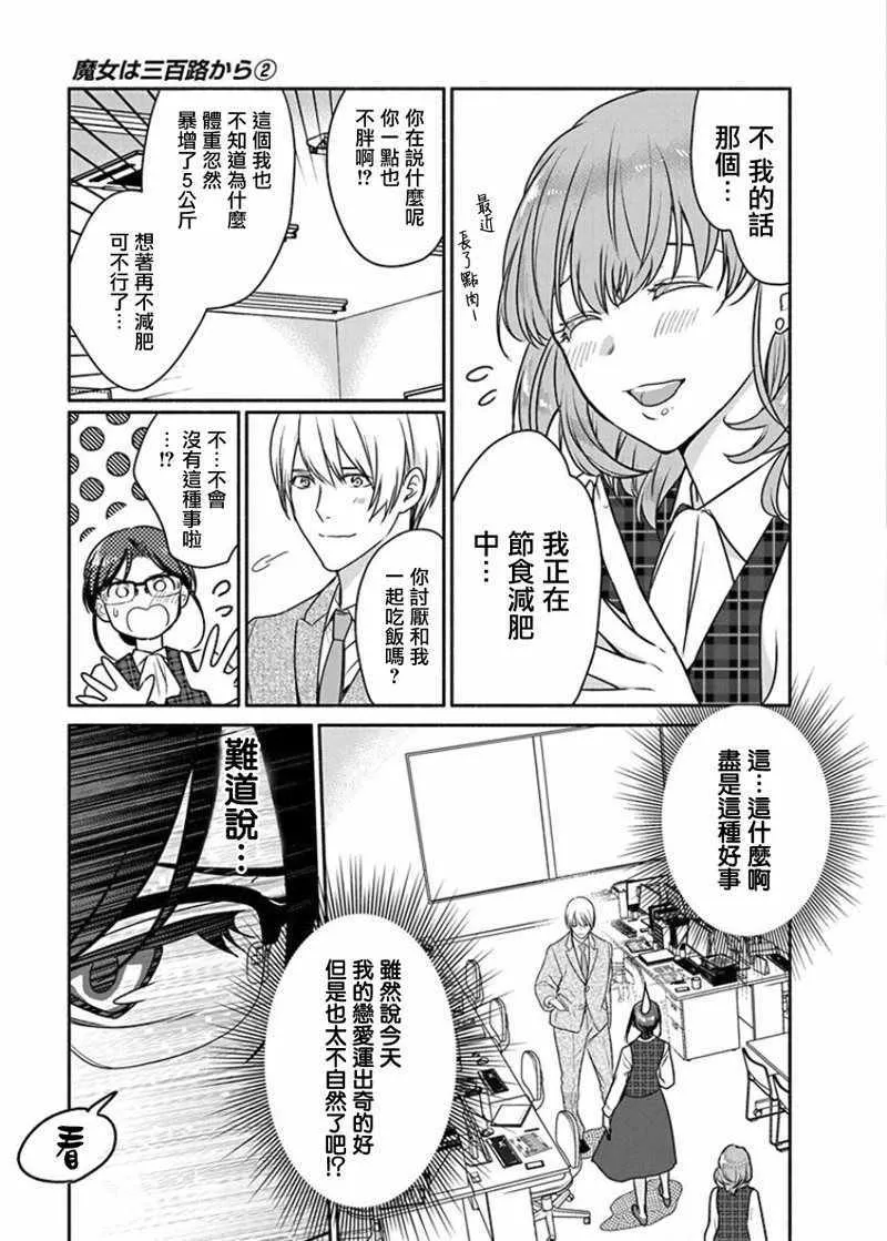 第10话 第9页