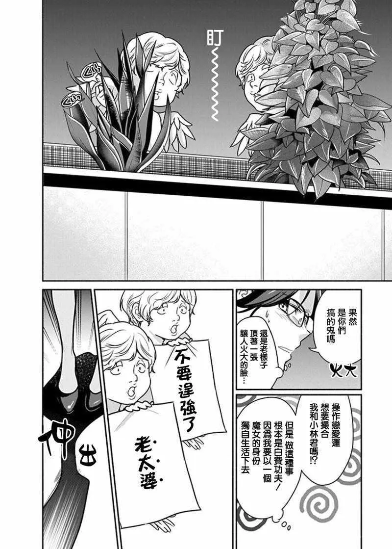 第10话 第10页