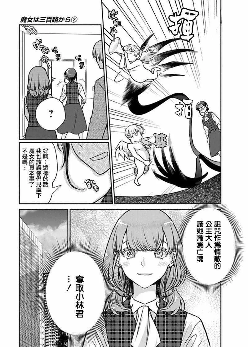 第10话 第11页