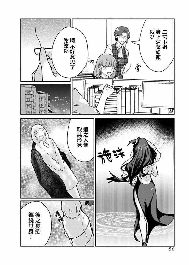 第10话 第12页