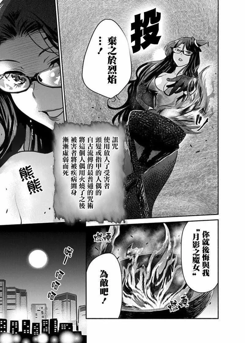 第10话 第13页