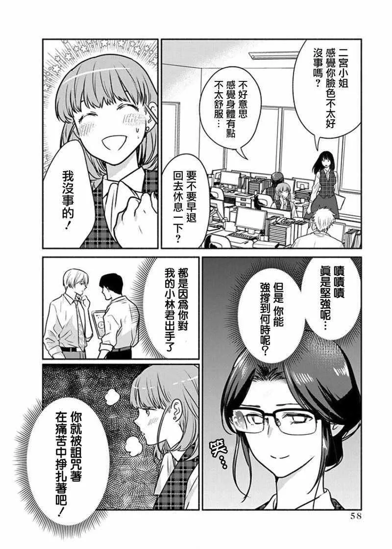 第10话 第14页