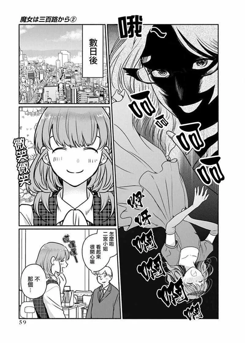 第10话 第15页