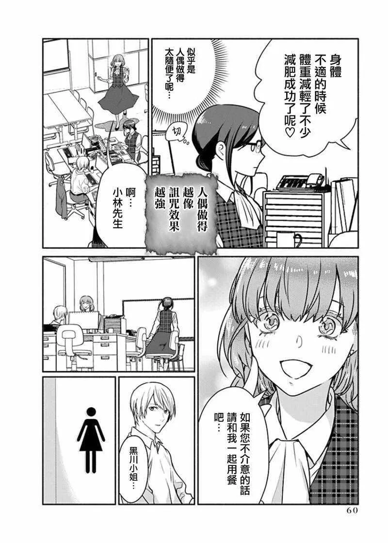 第10话 第16页