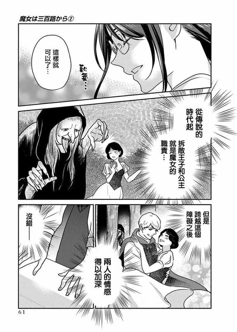 第10话 第17页
