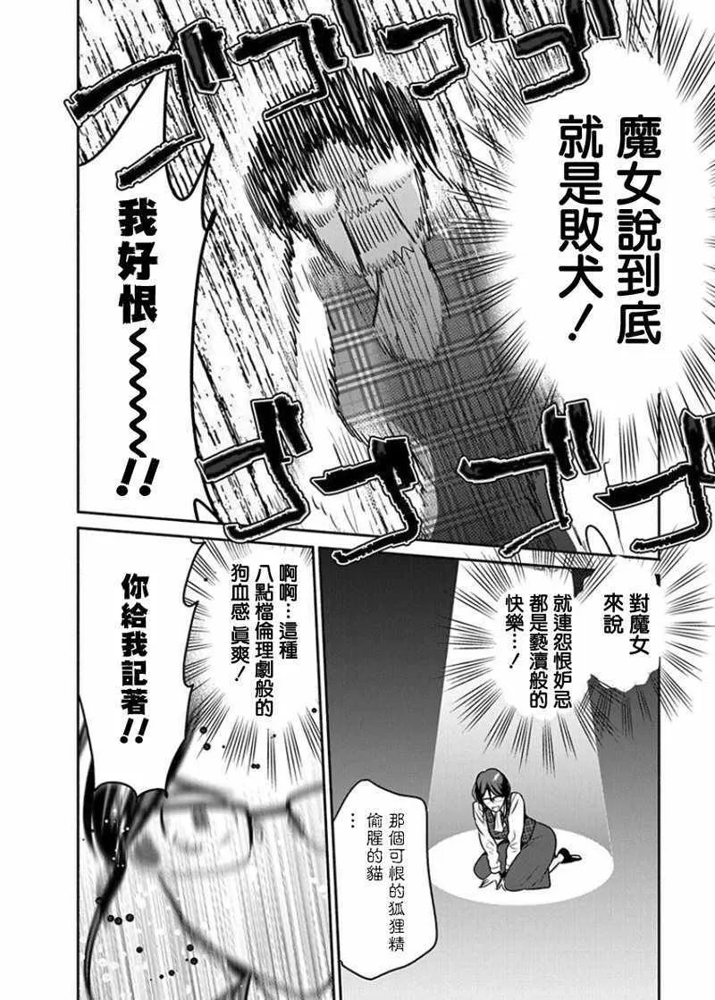 第10话 第18页