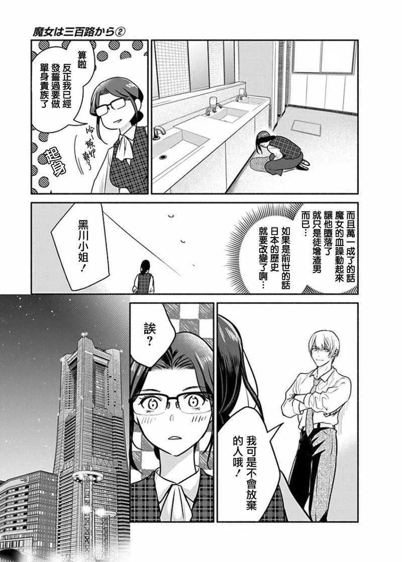 第10话 第19页