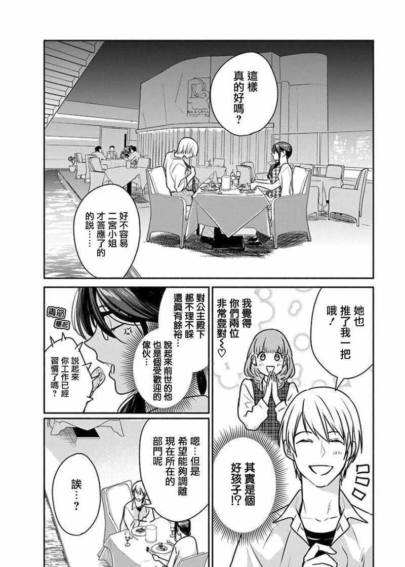 第10话 第20页