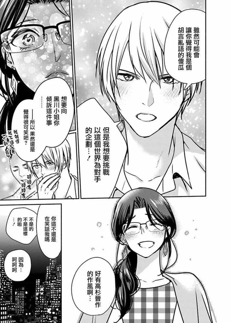第10话 第21页