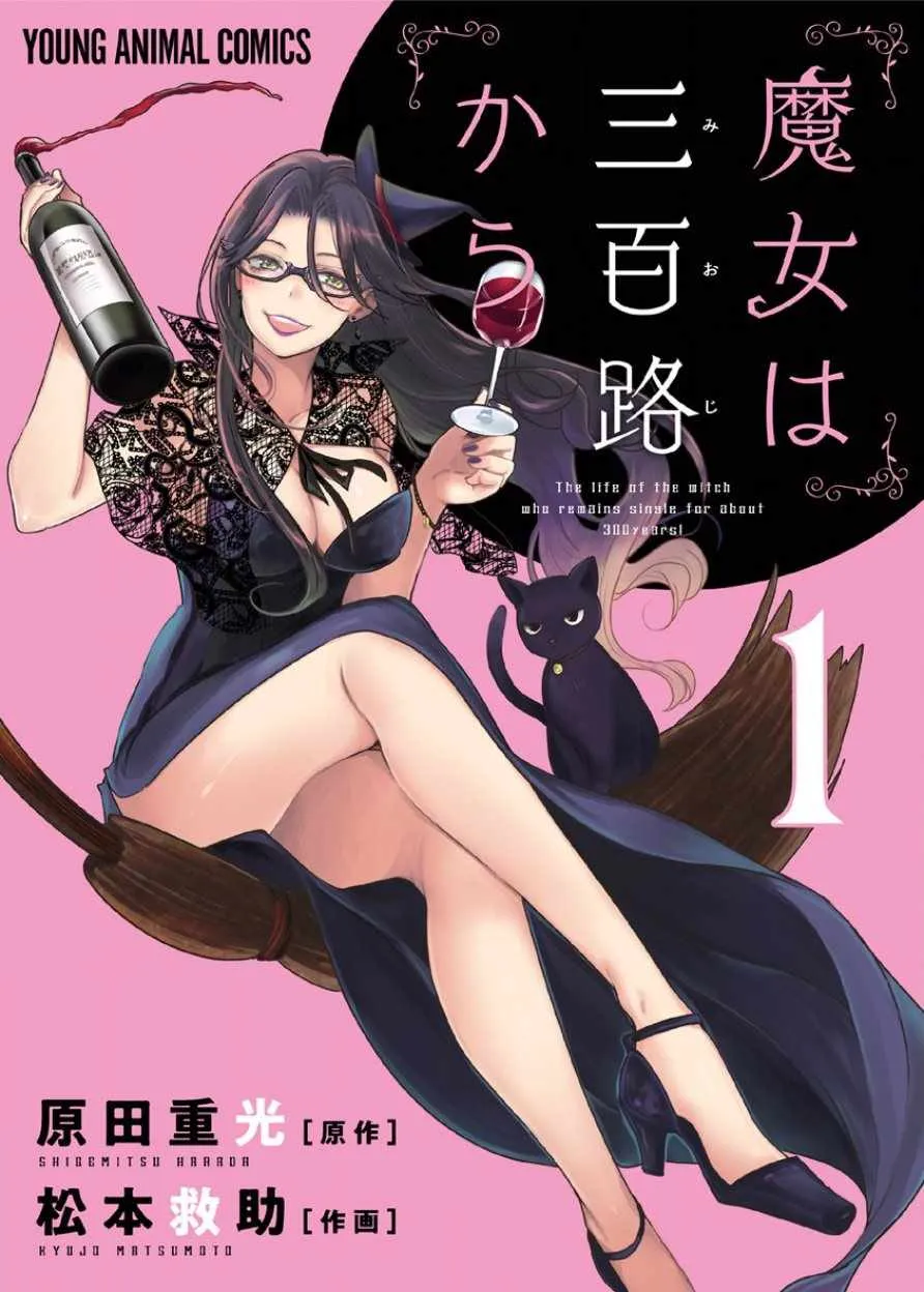 第11话 第1页