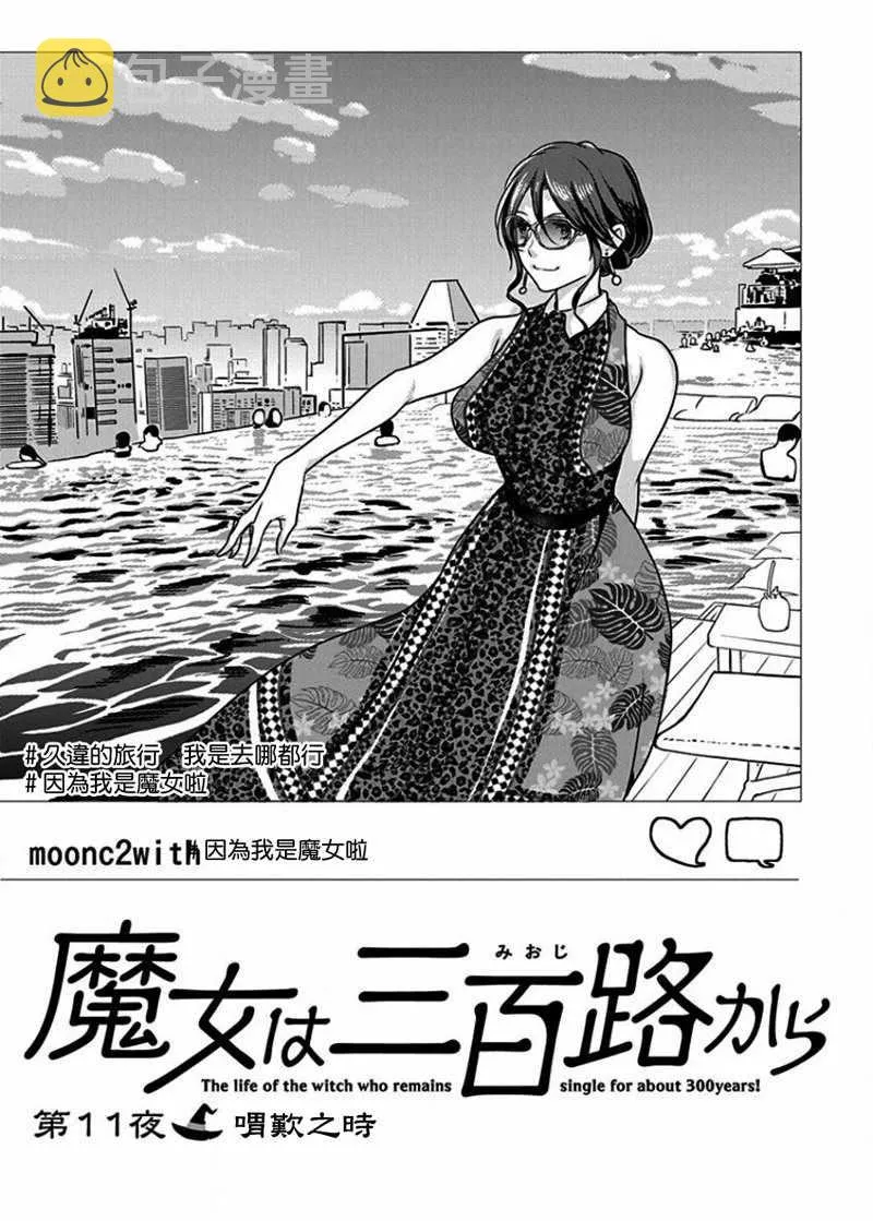 第11话 第3页