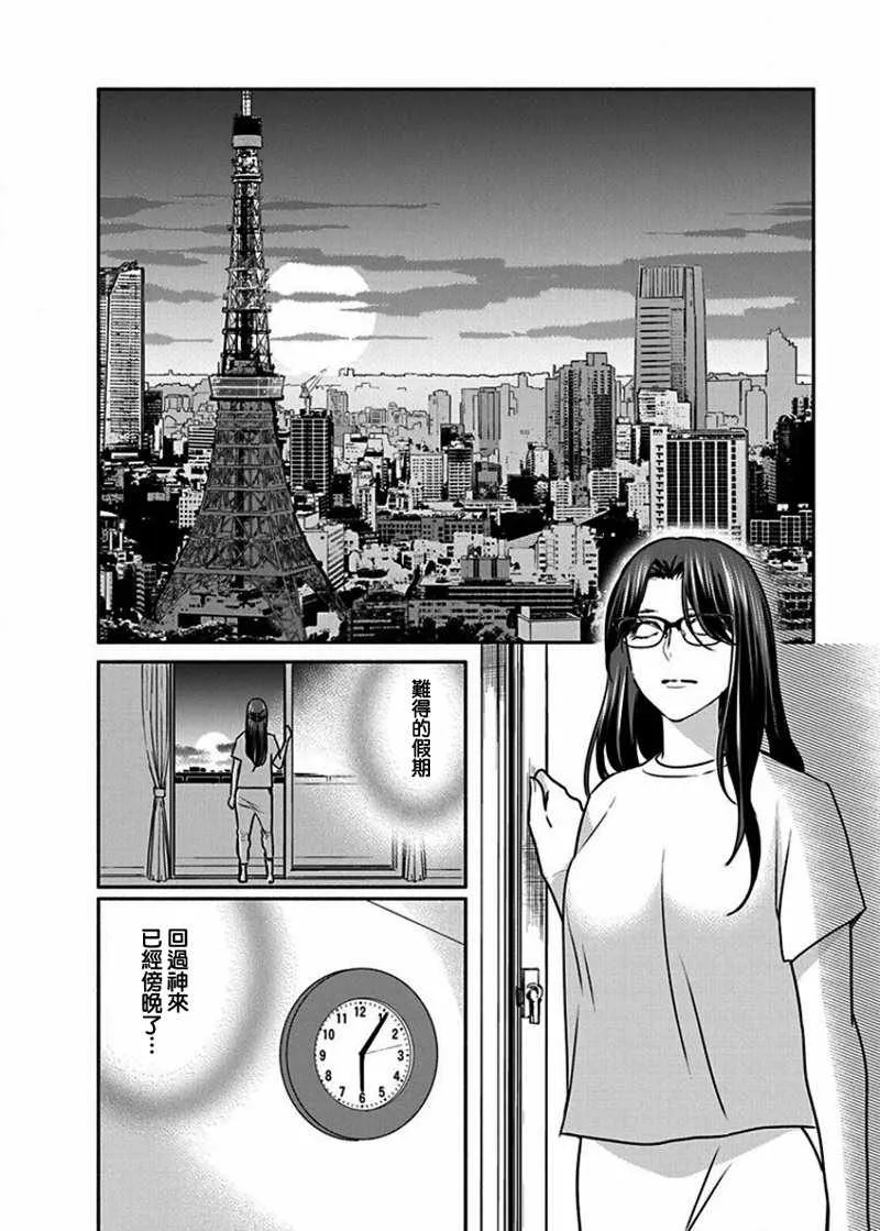 第11话 第4页