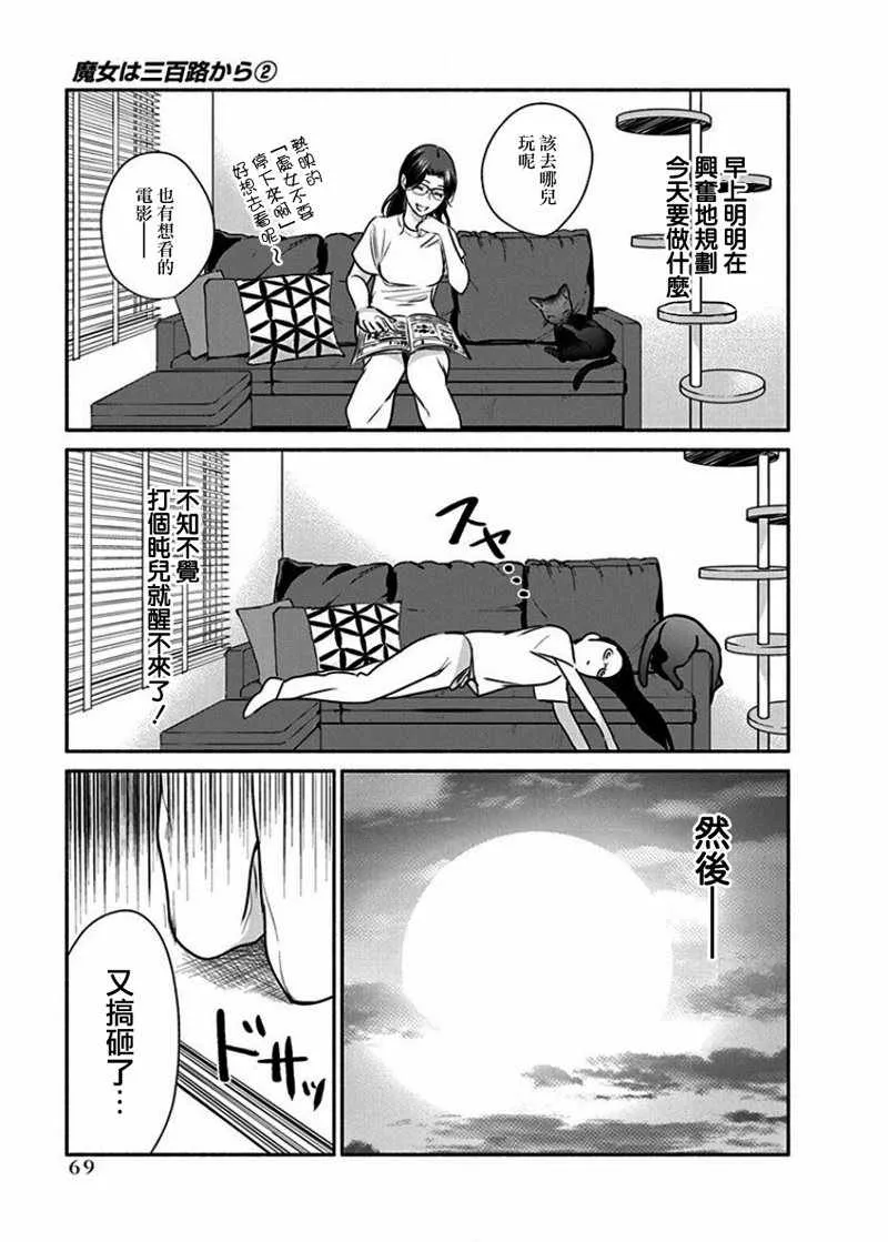 第11话 第5页