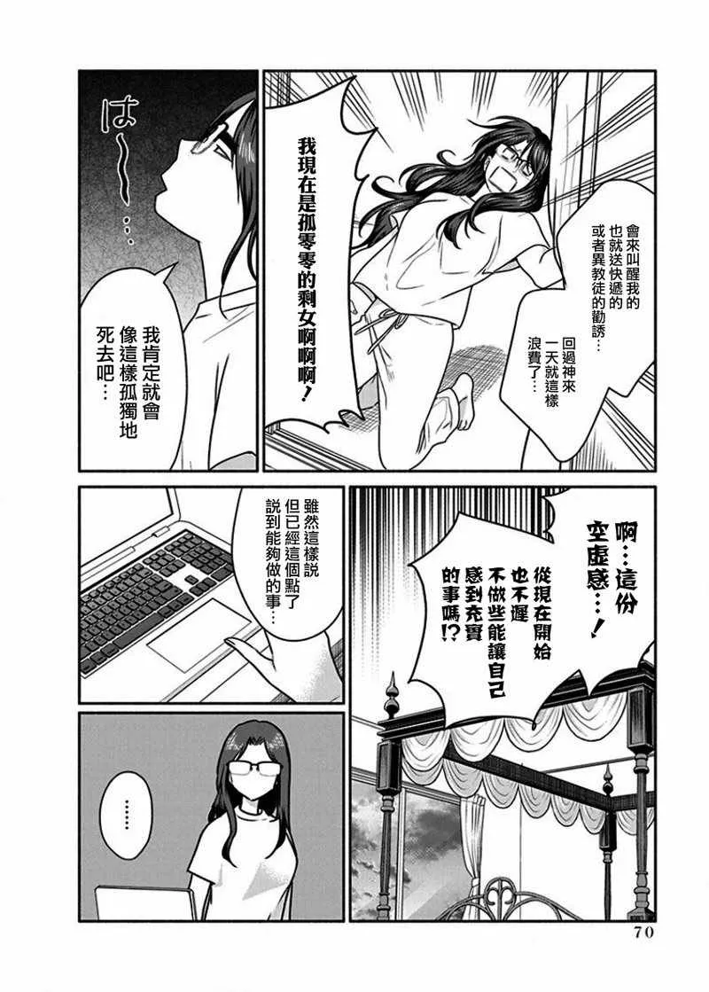 第11话 第6页