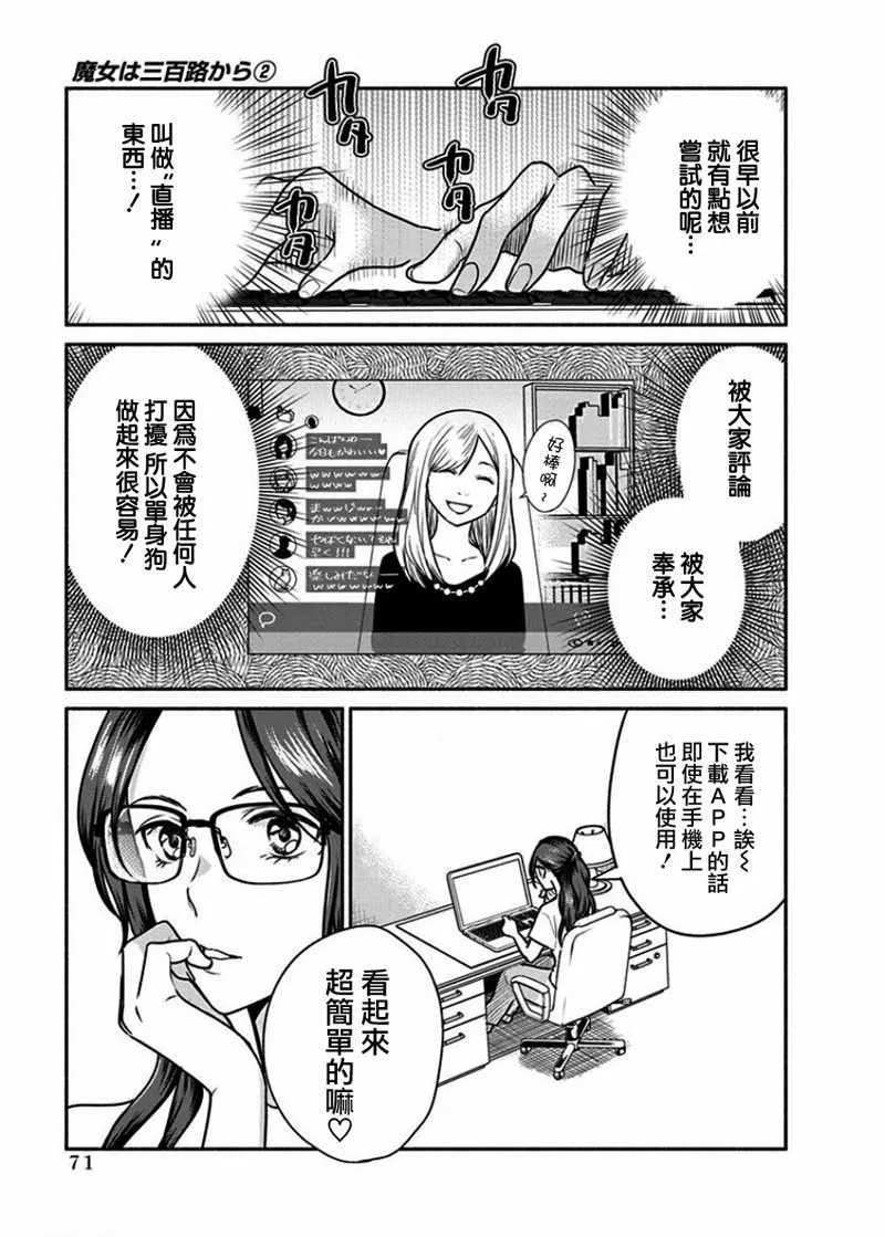 第11话 第7页
