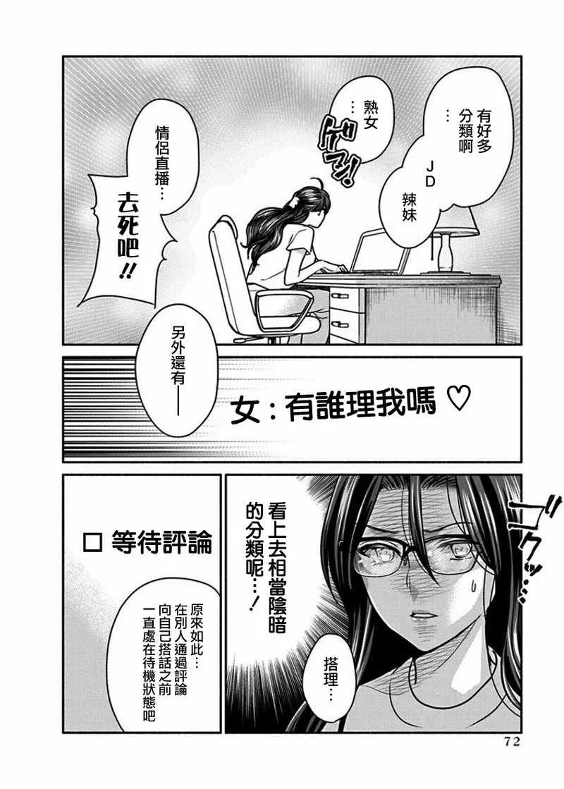 第11话 第8页