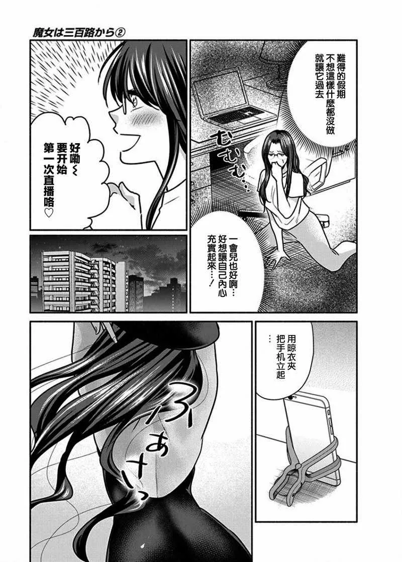 第11话 第9页