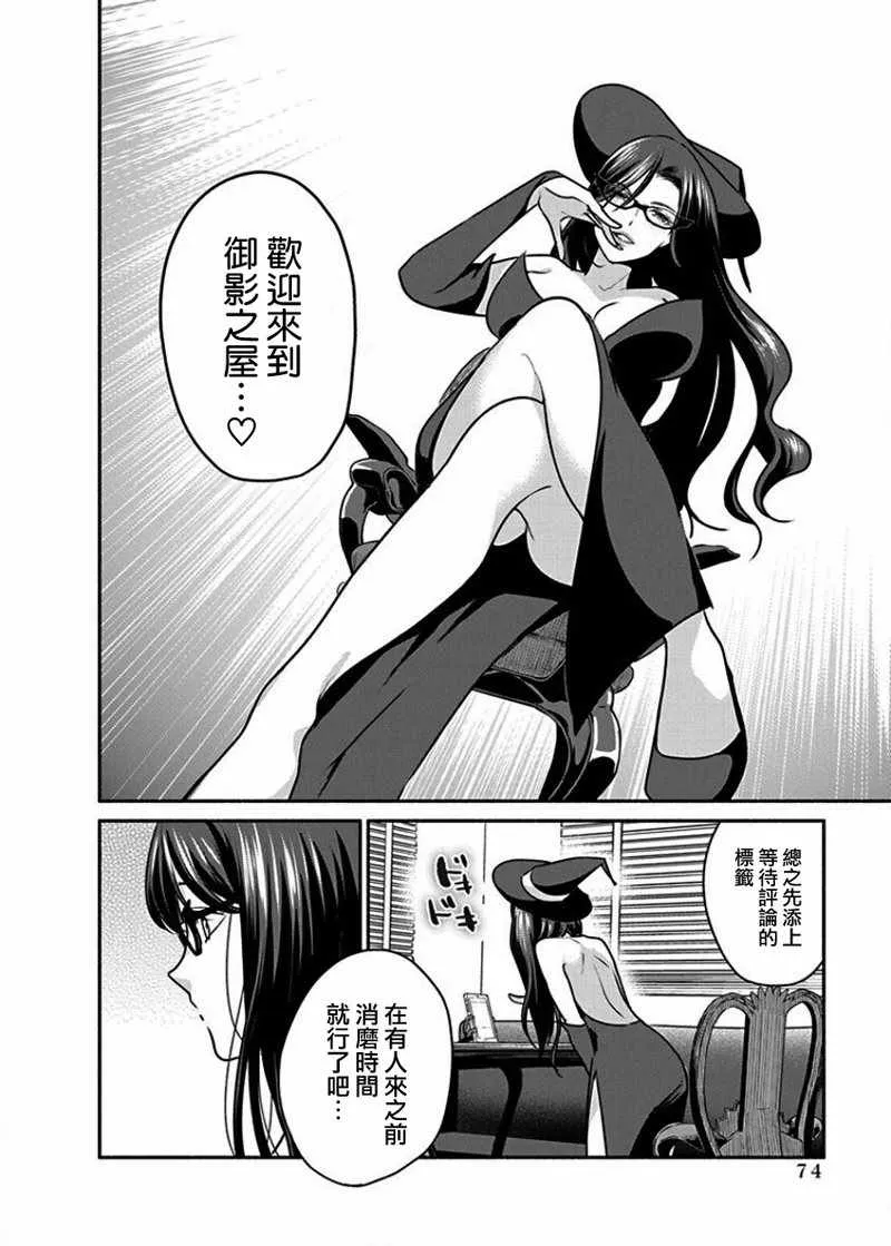 第11话 第10页
