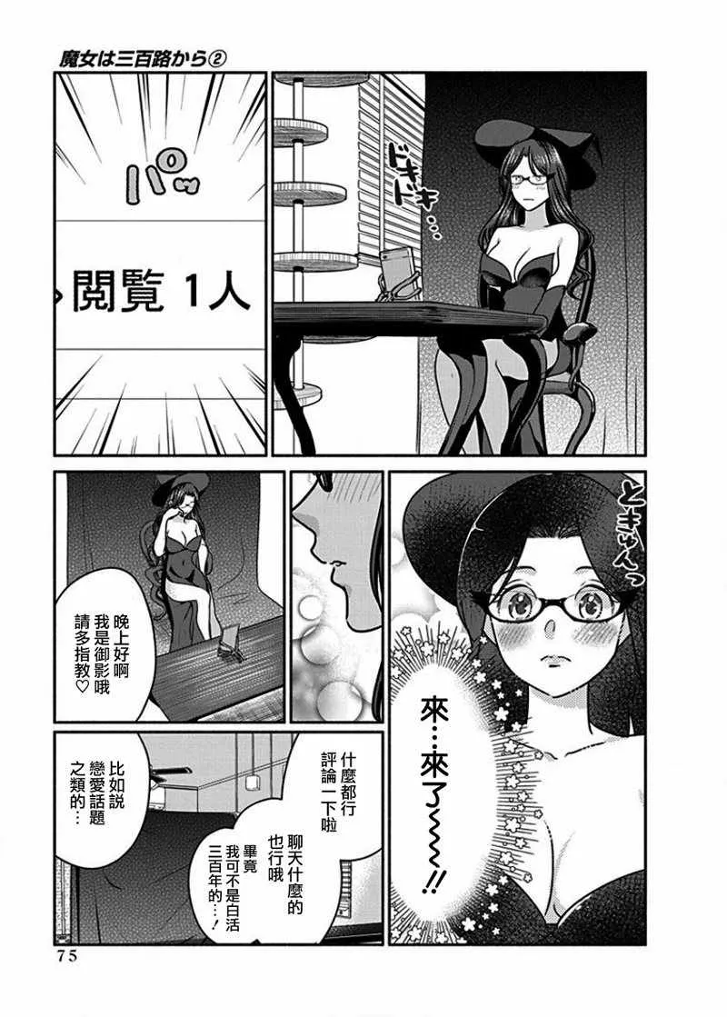 第11话 第11页