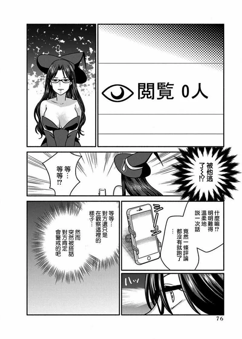 第11话 第12页