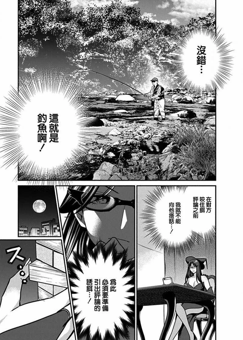 第11话 第13页