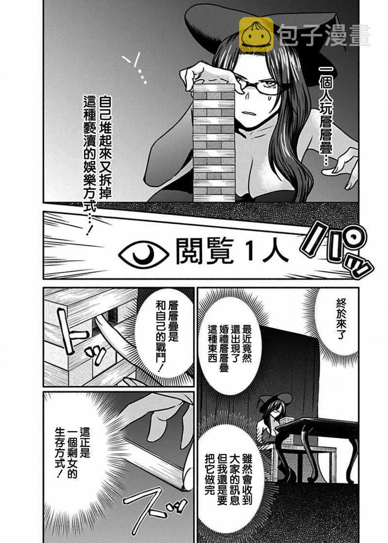 第11话 第14页