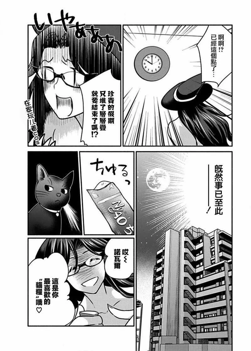 第11话 第16页